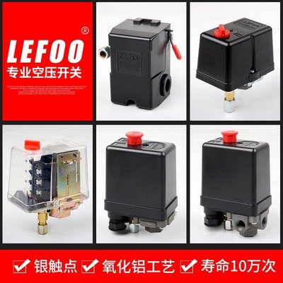 下殺-空壓機打氣泵配件壓力開關自動控制器銀點自動力夫LEFOO氣壓開關