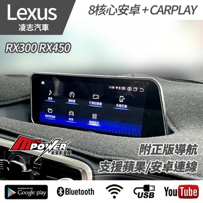 送安裝 Lexus rx200 RX300 RX450 12吋 八核心安卓+CARPLAY雙系統 禾笙影音館