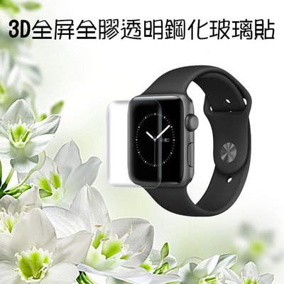 壹CITYBOSS Apple Watch Series 4 S4 4044mm 鋼化玻璃3D滿版 AW4 曲面全膠透明