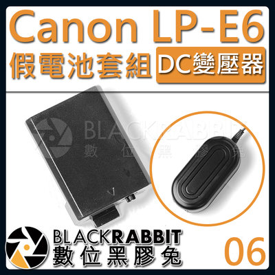 數位黑膠兔【 6 Canon ACK-E6 LP-E6 假電池 DC變壓器套組 】 EOS 5D Mark III II