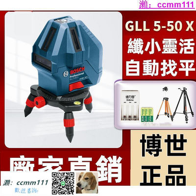 【工廠直銷】電子水平儀GLL3-15X5-50X標線儀5線3線水平儀投線儀雷射尺  雷射測距