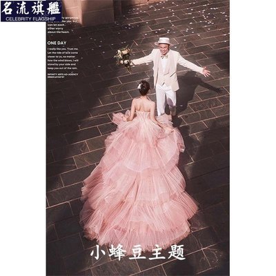 限時粉色婚紗2022新款影樓主題服裝超仙抹胸拖尾蓬蓬紗裙攝影寫真禮服-名流