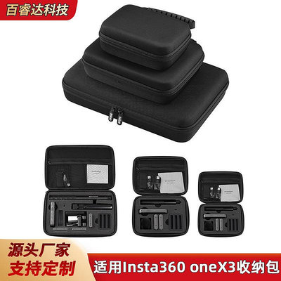 適用于Insta360 x3收納包 全景相機ONE X2套裝包手提收納盒配件