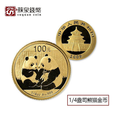 2009年14盎司熊貓金幣 純金999 金貓 熊貓紀念幣 熊貓幣 銀幣 錢幣 紀念幣【悠然居】387