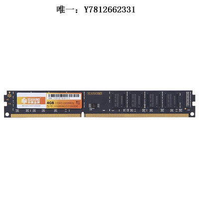 電腦零件華南金牌DDR3 1600/DDR4 2400 4G/8G內存條臺式電腦全兼容通用條筆電配件