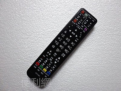 中華電信MOD數位機上盒(第四台)專用遙控器 DTV-800 適用:MRC25 MRC28 MRC32 …-【便利網】