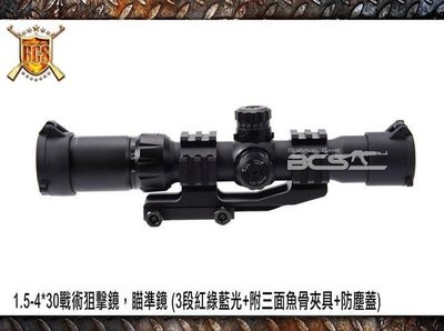【BCS武器空間】1.5-4*30戰術狙擊鏡，瞄準鏡 (3段紅綠藍光+附三面魚骨夾具+防塵蓋)-CHB009