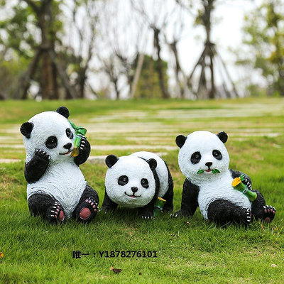 雕塑熊貓雕塑創意擺件戶外花園庭院仿真動物玻璃鋼裝飾公園草坪別墅擺件