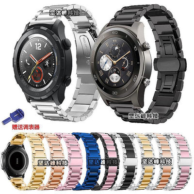 UU代購#華為手錶2代HUAWEI WATCH 2 Pro手錶不銹鋼錶帶三珠蝴蝶扣鋼