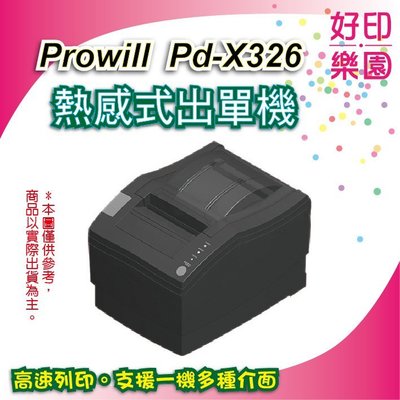 【2台下標區+好印樂園】prowill PD-X326/X326 熱感 出單機 熱感式 80mm 出單機 菜單機 收據機