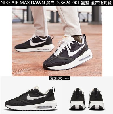 免運 NIKE AIR MAX DAWN 黑 白 拼接 DJ3624-001 尼龍 氣墊 復古 運動鞋【GL代購】
