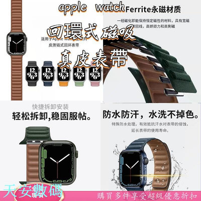 apple watch 錶帶 蘋果 apple 真皮 watch7/6/se/5/4 錶帶 磁吸錶帶