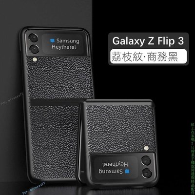 Galaxy Z FOLD 4折疊螢幕荔枝紋Z FLIP 3十字紋全包手機殼 W22殼samsung保護配件三星最新款