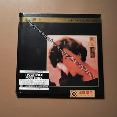 樂迷唱片~經典試音發燒名盤 蔡琴老歌 K2HD CD 蔡琴 老歌 CD