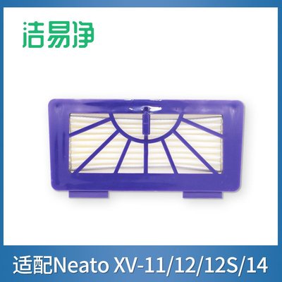 適用Neato Botvac XV-11/12/12s/14掃地機配件濾網濾芯