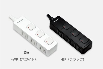 🇯🇵日本製 Panasonic國際牌延長線3插3獨立開關延長線2公尺（2m）