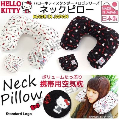 日本空運 HELLO KITTY 充氣 飛機枕/枕頭/汽車枕 日本製 好可愛 實用 大 可收納