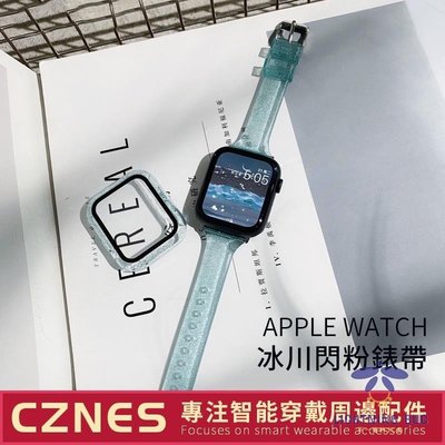 現貨熱銷-Apple watch 冰川透明 閃粉錶帶 小蠻腰錶帶 iwatch6 S5 S6 SE代腕帶 蘋果錶帶 運動
