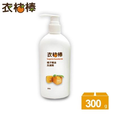 衣桔棒天然橘油洗碗精300ml(11入) 洗潔精 清潔劑 廚房清潔 橘油抗菌 溫和不傷手 台灣製造
