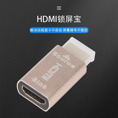 熱賣HDMI鎖屏寶虛擬器 顯卡欺騙器 假負載公轉母轉接頭4k屏幕模擬器 60Hz     新品 促銷簡約