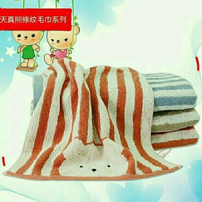 台灣第一品牌  雙星  條紋熊浴巾