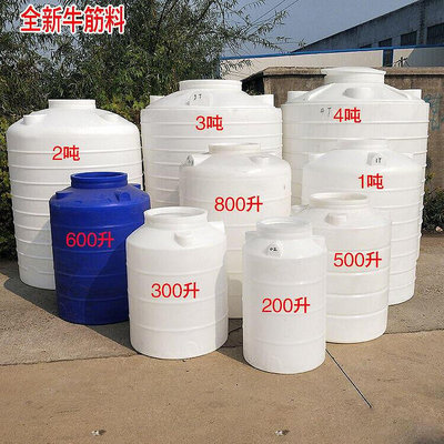 🔥厚帶蓋大1噸儲水桶300L塑料水塔500L柴油桶200升立式攪拌桶