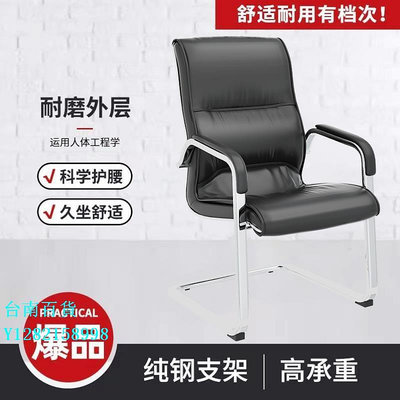辦公椅會議椅子弓形 辦公座椅 電腦椅辦公椅舒適久坐 麻將椅子