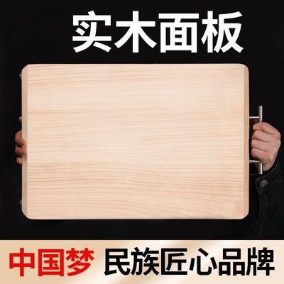 特賣-加厚柳木案板實木菜板砧板粘板廚房大號切菜板面板家用
