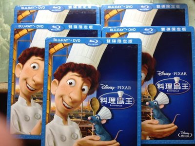 (全新未拆封)料理鼠王 Ratatouille 藍光BD + DVD 雙碟限定版(得利公司) 限量特價