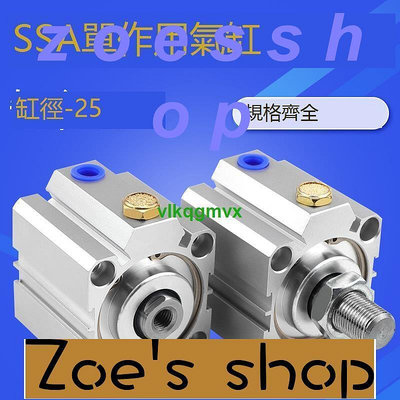 zoe-艾拉瑞爾小型彈簧氣缸SSA255 10 15 20 25 30 40 50單作用氣缸[1110229]
