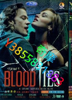 DVD 專賣店 血情第一季/血之羈拌第一季/吸血迷情第一季/Blood Ties Season 1