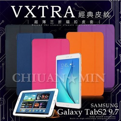 全民3C VXTRA SAMSUNG 三星 Galaxy Tab S2 9.7 T815 T810 經典皮紋三折保護套