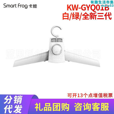 卡蛙乾衣機KW-GYQ01B摺疊速乾衣架幹鞋器出差神器烘乾衣架烘鞋器