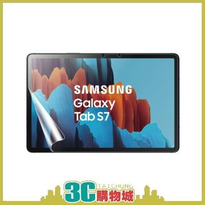 【現貨】三星 Samsung Galaxy  Tab S7 T870  亮面保護貼 保貼 保護貼