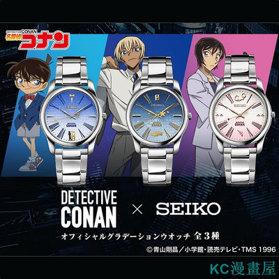 KC漫畫屋SEIKO 精工 名偵探柯南 手錶 降谷零 佐藤美和子