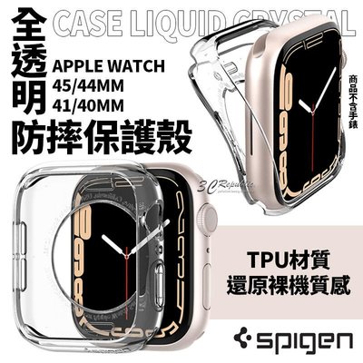 shell++Spigen sgp 手錶 保護殼 防摔殼 錶框 透明殼 Apple Watch 41 40 45 44 mm