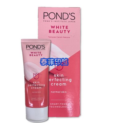 {泰菲印越}  印尼 旁氏 pond's  white beauty skin perfecting cream 40克