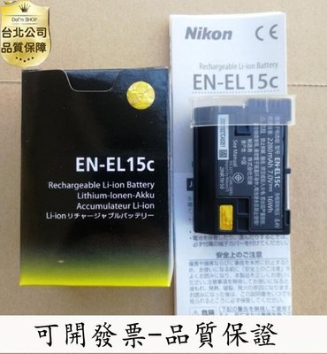 【免稅開發票】EN-EL15a EN-EL15b EN-EL15C盒裝電池Z6 Z7 D780 D7200 D800 D