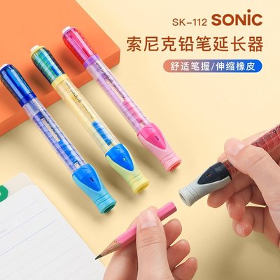 現貨熱銷-日本SONIC索尼克鉛筆延長器SK-112正姿握筆器自帶旋轉橡皮延長桿~特價