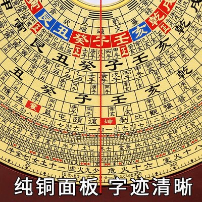 6寸崇道堂山龍頭羅盤高精度大天池專業純銅六寸21層三合盤大字體-特價-特價