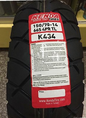 自取價【阿齊】KENDA 建大輪胎 K434 150/70-14 ,需訂貨附近配合車行代工400元