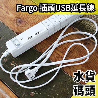 日本原裝 Fargo 可旋轉多插頭USB延長線 2.4A AC6口 USB4口 山田安全防護 急速充電 居家【水貨碼頭】