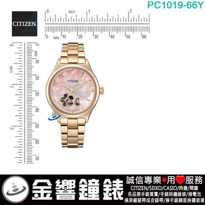 預購,CITIZEN星辰錶 PC1019-66Y,公司貨,自動上鍊,機械錶,時尚女錶,手錶