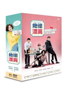河馬音像:韓劇  她很漂亮-精裝版　DVD 全新正版 _起標價=直購價