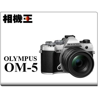 ☆相機王☆Olympus OM-5 Kit組 銀色〔含12-45mm鏡頭〕公司貨【接受客訂】2