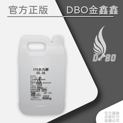 DBO【IPA 異丙醇99.9%-1加侖】 清洗劑(鍍膜前置脫脂用)