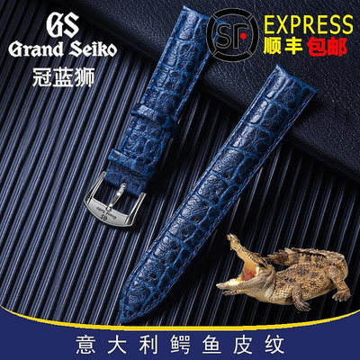冠藍獅鱷魚皮錶帶真皮Grand Seiko-機械錶原裝GS男大精工風雅者20