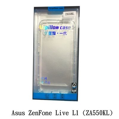 拼經濟 ASUS ZenFone Live L1 ZA550KL 防摔殼 氣囊套 空壓殼 軟套 保護套 手機套