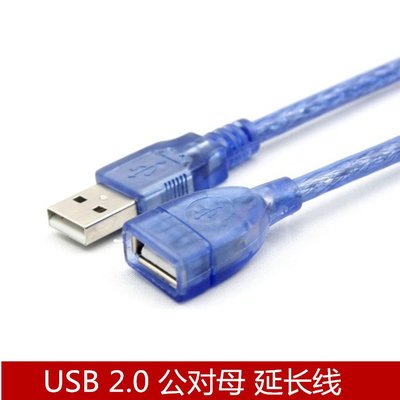 批發USB延長線 帶磁環 標準2.0資料線 USB延長線 USB A/F 10米 A5 [9012134]