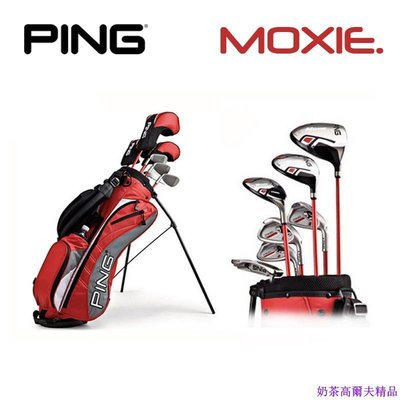 高爾夫球桿 兒童套桿 PING MOXIE 全套一號木推桿鐵桿組 實體現貨